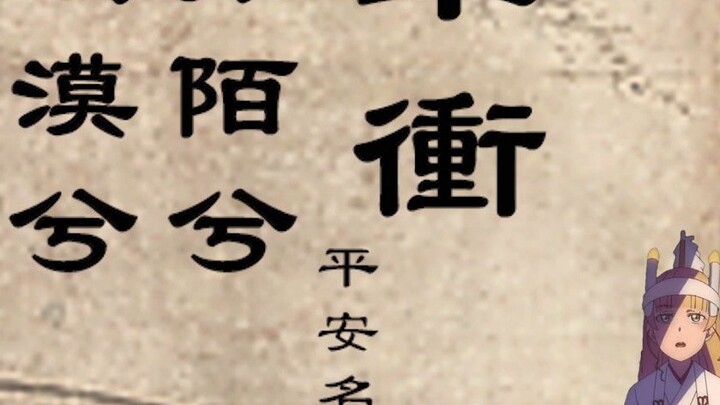[LL/Poetry Recitation] Ping An's famous pansy "Ji Xi Chong"