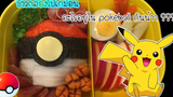 How to make pokemon ball bento . ข้าวกล่องโปเกม่อน ( pokemon)