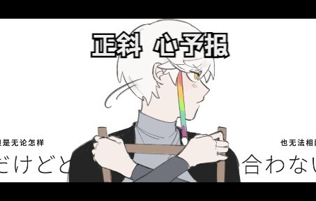 【光遇/正斜】心予報（低音量）