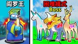 【Roblox】审判众生的地狱主宰「阎罗王」降临新区域💥！Boss全新「困难模式」正式开启🔥！【Weapon Fighting Simulator | 法宝模拟器】