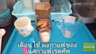 รับลมหนาวกับกาแฟร้อนๆ ใช้กาแฟผงสำเร็จรูป ร้านกาแฟ กาแฟสดหมดชงกาแฟผงสำเร็จรูปแทนก็ได้