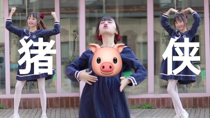 我 拍了拍 自己的小肚皮【爷青回！圆圆小肚皮，红杉真神气！】【猪猪侠】