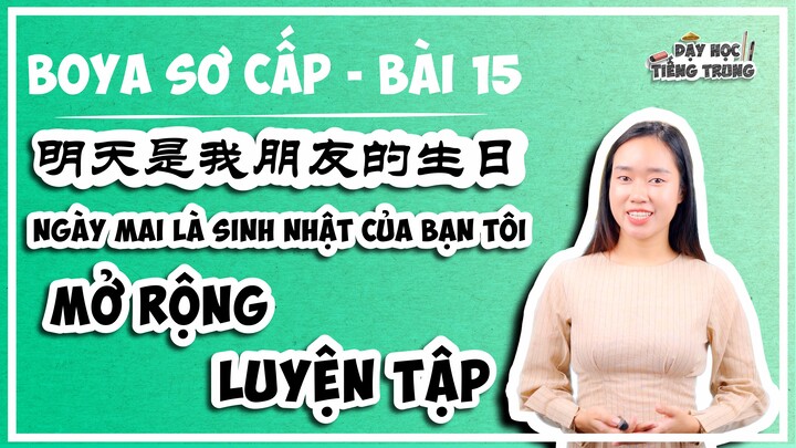 [BOYA SƠ CẤP 1]#5 Bài 15 明天是我朋友的生日 NGÀY MAI LÀ SINH NHẬT CỦA BẠN TÔI|MỞ RỘNG&LUYỆN TẬP: Tặng quà gì