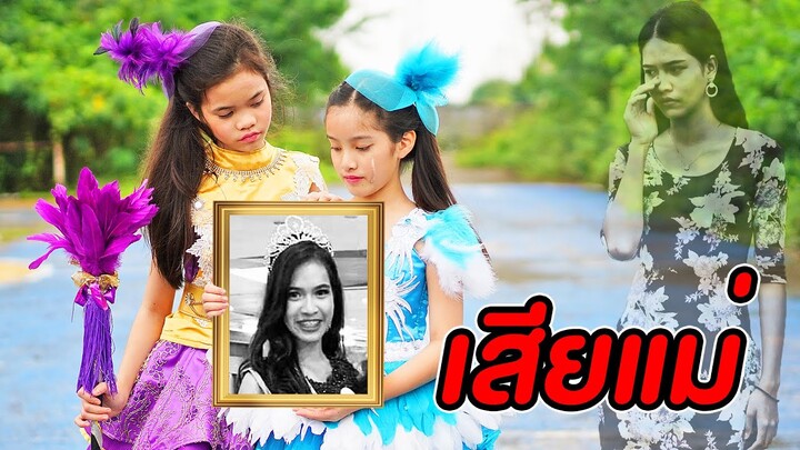 เสียแม่ ในวันกีฬาสี!! ลีดเดอร์ กำพร้าแม่ | หนังสั้น ศึกกีฬาสี Ep.9 | พี่เฟิร์น 108Life