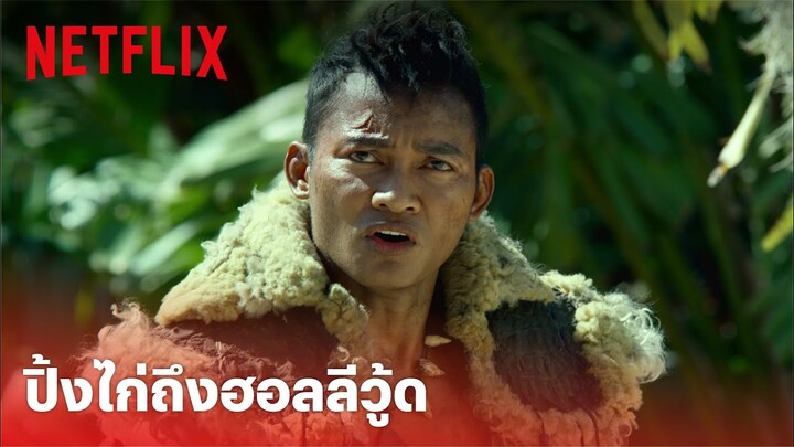 Monster Hunter Highlight - 'จา พนม' ดังไกล นำทัพความมันส์ล่าอสูรสุดเดือด! | Netflix