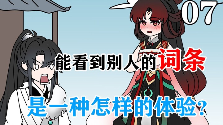 谁能拒绝饭前的电子榨菜呢？《破庙神宗》07