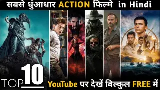 Top : 10 Action HOLLYWOOD Movies On Youtube In Hindi| Free Hollywood Movies | AKR Update