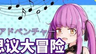 【Otome】Petualangan Moko yang luar biasa