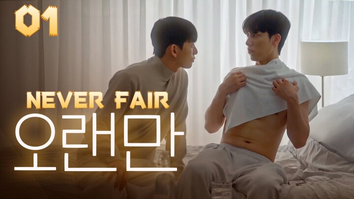 🇰🇷(ENG SUB) Never Fair (2025) EPISODE 1