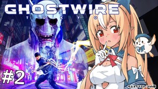 #2【Ghostwire: Tokyo】般若の好きにはさせない！【不知火フレア/ホロライブ】