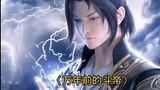 Episode 3｜I am Xiao Yan, Emperor Yan Chapter 4: Classification