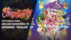 [Opening Trailer] Yes! พรีเคียว 5 Go Go!