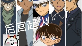 [tất cả Shin / Ke] Mở Shinichi và năm người đàn ông của anh ấy bằng những âm mưu