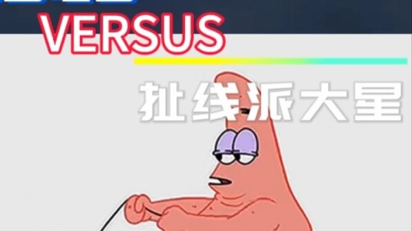 (โต้วาที) ผู้กลืนกินเวลา VS ดาวดึงด้าย