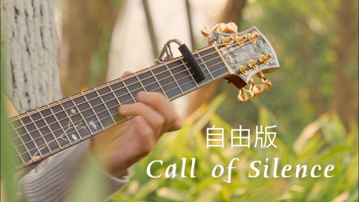 赠谱 | 自由的味道！「Call of Silence」前奏（Clear Sky版）