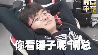 靠谱盘点38：震惊！Faker被爆酒量惊人，每天都在吨吨吨？真相竟然是这样！