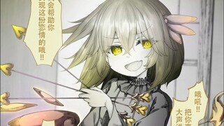 爱神丘比特坠入爱河！