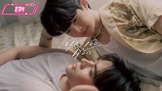 Every U, Every Me EP1 [2024BL] English Sub