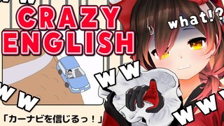 【おバカな英会話】おバカな英会話がカオスすぎたｗｗｗｗ｜Crazy Study English【ホロライブ/ロボ子さん】