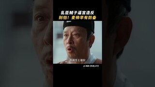 #阿麦从军 也不知道谁是螳螂谁是黄雀，套圈大戏上演～ #张天爱 #张昊唯 | Fighting for Love | 阿麦从军 | iQIYI