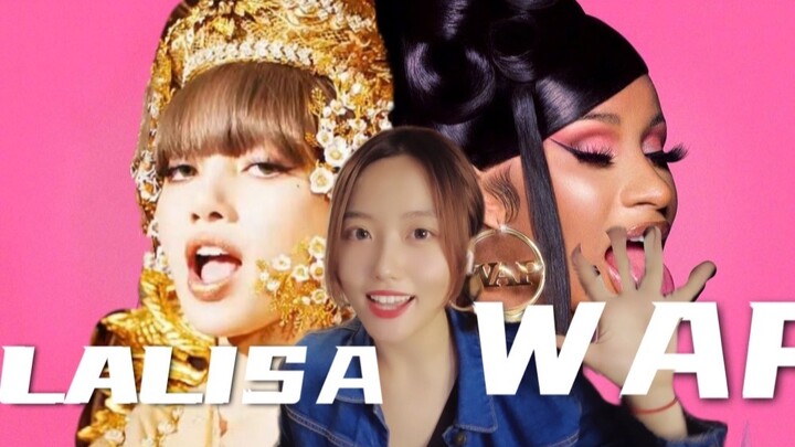 当我把lisa新歌《LALISA》唱进《WAP》！意外顺滑？有变好听嘛