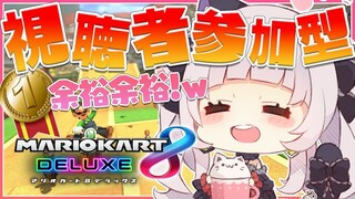 【マリオカート8DX】マリオカートがやりたいです【ホロライブ/紫咲シオン】