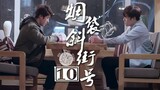 Yandai Byway No.10 (2016) Episode 8