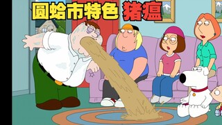 圆蛤市特色猪瘟 S11E18