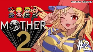 #02【MOTHER2】ポーラと一緒に冒険に出る！🏠🌲【不知火フレア/ホロライブ】