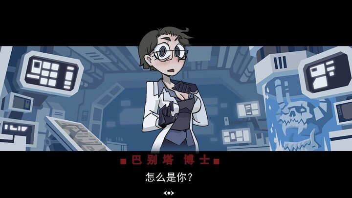 三角洲把妹王.if线.【巴克什】——巴别塔罗米修斯博士篇