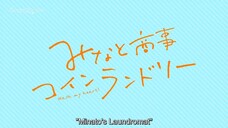 Minato Shouji Coin Laundry EP.1