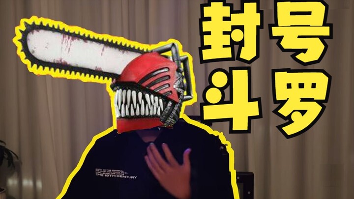 文字自媒体时期，我的两次账号封禁经历！