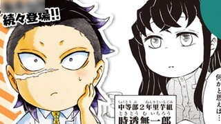 [Kimetsu no Yaiba] Mengapa Genya ingin menjadi murid Muichiro? Ace dari Klub Menembak - Genya muncul