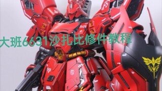 [Second Issue] Tutorial on repairing the Sazabi parts on the large class pallet. How to repair the s