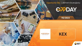 Oppday Year End 2023 KEX  บมจ. เคอรี่ เอ็กซ์เพรส (ประเทศไทย)