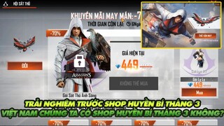 FREE FIRE | TRẢI NGHIỆM TRƯỚC SHOP HUYỀN BÍ THÁNG 3 - VIỆT NAM CHÚNG TA CÓ SHOP HUYỀN BÍ THÁNG 3 KO?