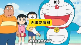 哆啦a梦：赢了这只螃蟹，就可以无限畅吃帝王蟹！