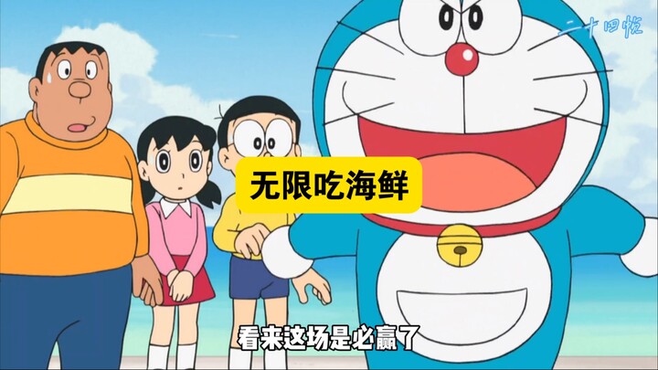 哆啦a梦：赢了这只螃蟹，就可以无限畅吃帝王蟹！