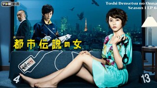 Toshi Densetsu no Onna SS1 EP 6 ซับไทย