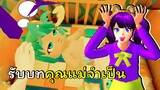 เมื่อคุณต้องมารับบทคุณแม่จำเป็น | Mother Simulator: Family life