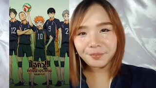 ช่วงนี้ดูอะไร? | ชวนดู Haikyuu!! คู่ตบฟ้าประทาน (เล่าย่อไม่เหมือนไหว้ย่อ)