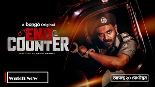 End Counter (2024) Bangla Movie || এন্ড কাউন্টার বাংলা মুভি ২০২৪