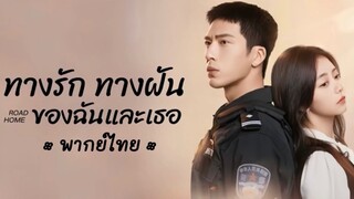 ตอน 1