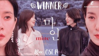 【Mine 마인】Winner - 김윤아(Kim Yuna) |  Kim Seo-hyung (김서형) x Lee Bo-young (이보영)|Ost Part.5|CC[中字/Eng/가사]