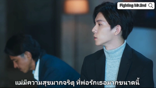 BLซีรีส์จีน #Fighting Mr. 2nd #cut 45