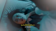 The Love We Couldn’t Keep (2024) ห้ามหัวใจไม่ให้รัก EP 2 [ซับไทย]