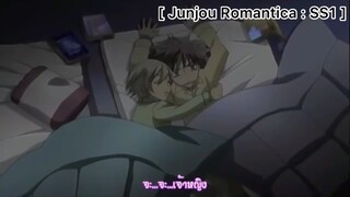 [BL] Junjou Romantica : นอนกอด