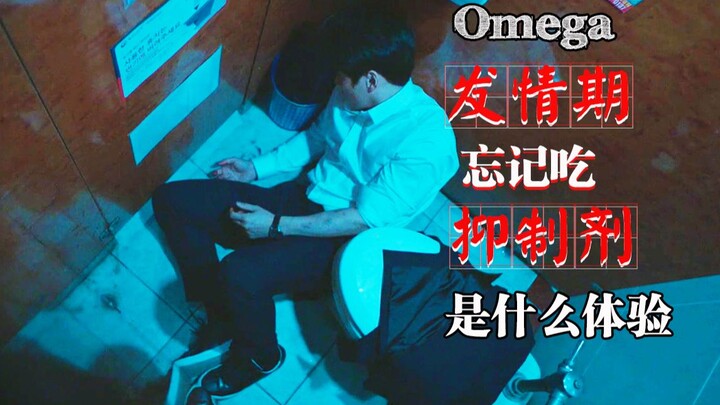 【色气向|尹施允】Omega发情期忘吃抑制剂会怎样（加长版）