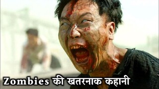 Train to Busan (2016) Film Explained in Hindi/Urdu | Train to Busan Full Explanation | FilmiBHAI