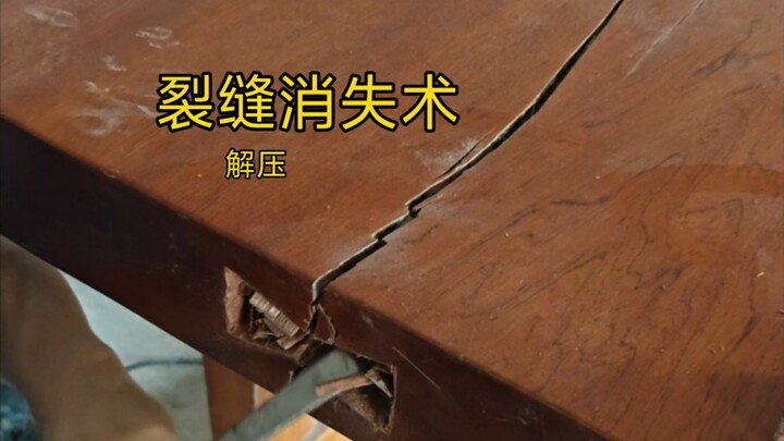 神奇的裂缝消失术，强迫症必看，全程超解压。